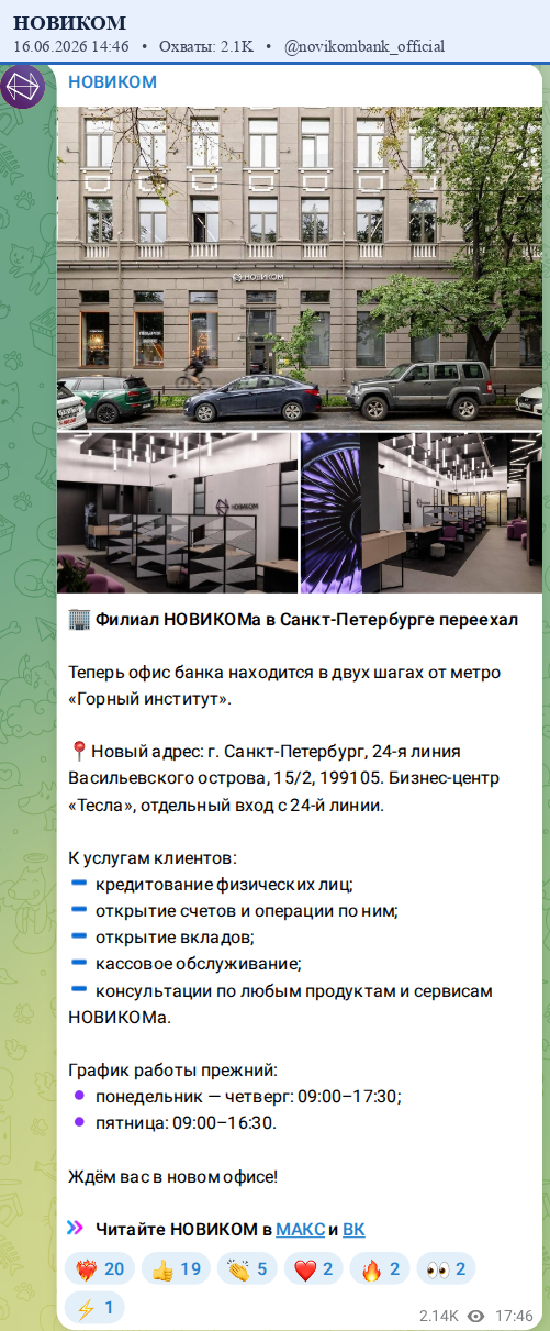 Скриншот поста