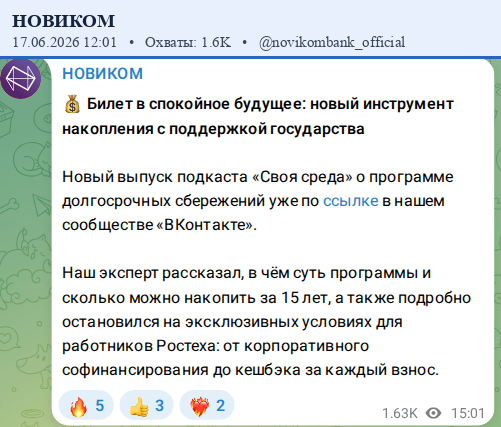 Скриншот поста
