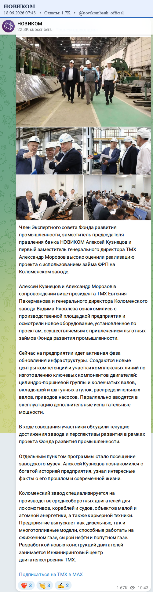Скриншот поста