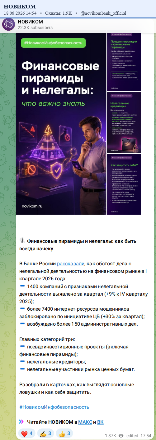 Скриншот поста