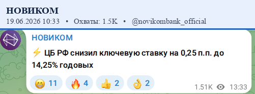 Скриншот поста