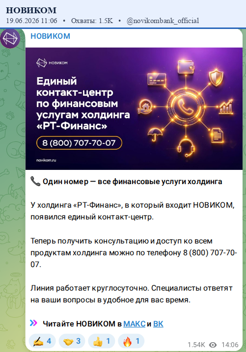 Скриншот поста