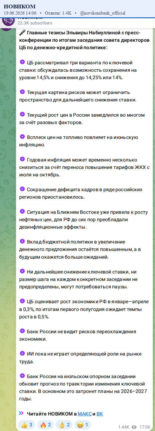 Скриншот поста