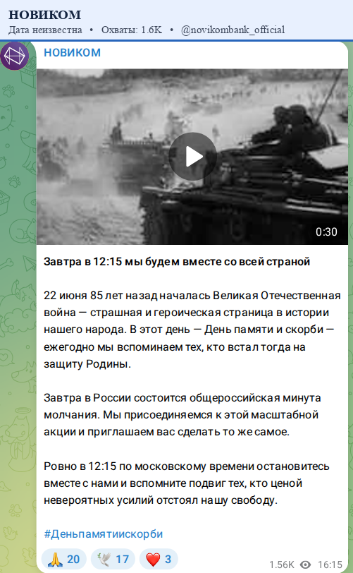 Скриншот поста