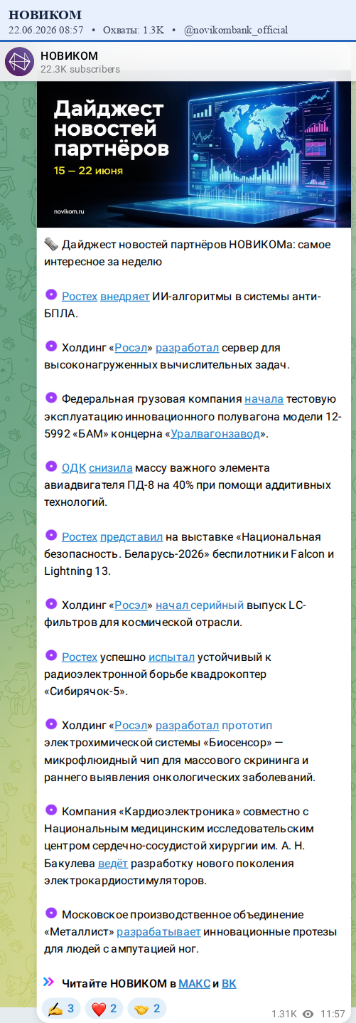 Скриншот поста