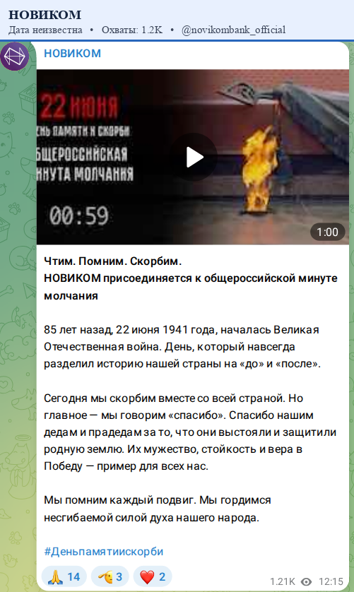 Скриншот поста