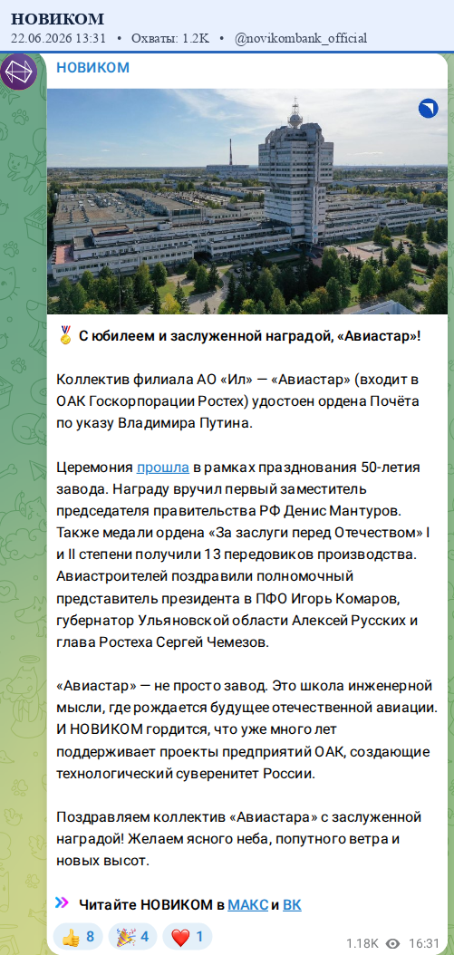 Скриншот поста