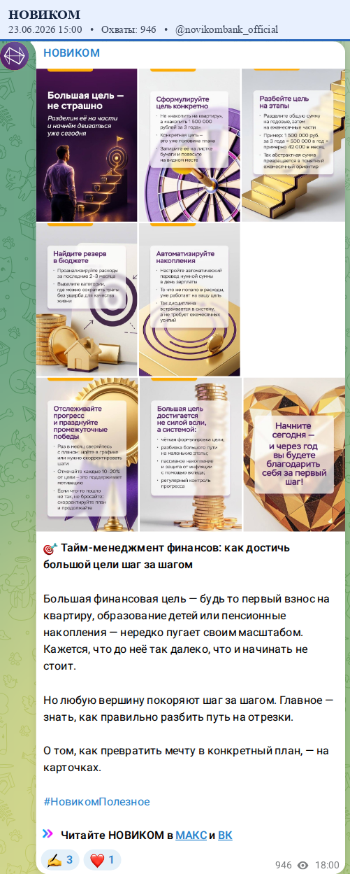 Скриншот поста