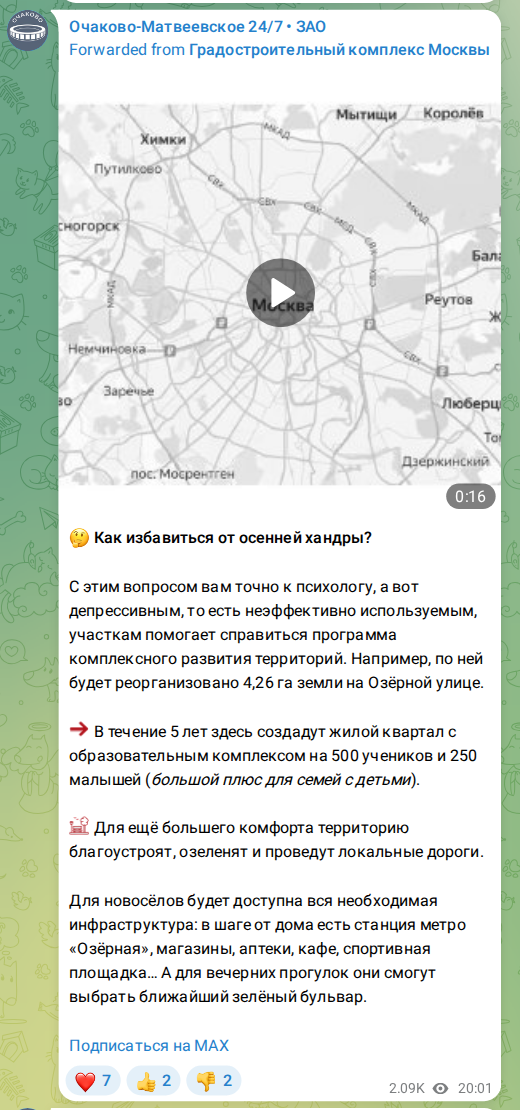 Скриншот поста