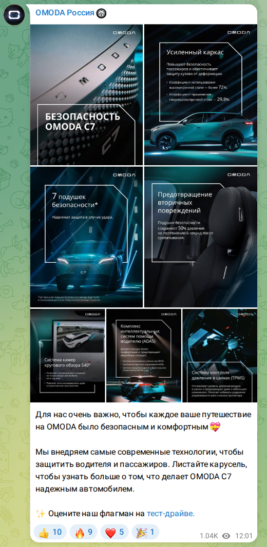 Скриншот поста