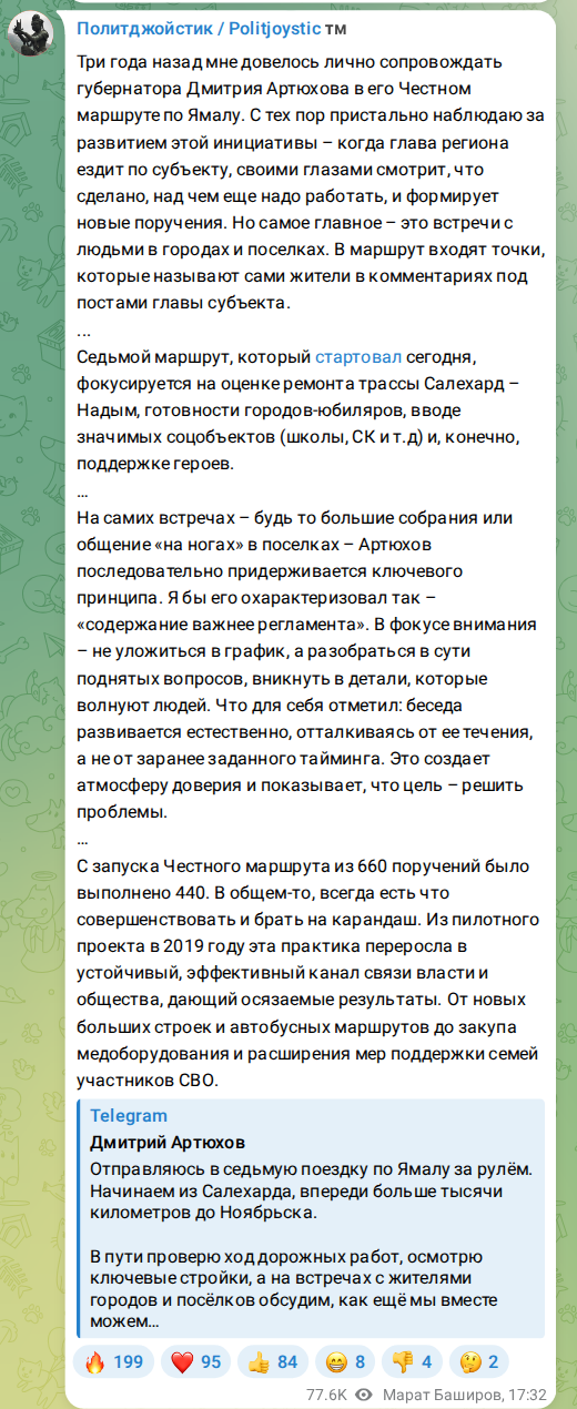 Скриншот поста
