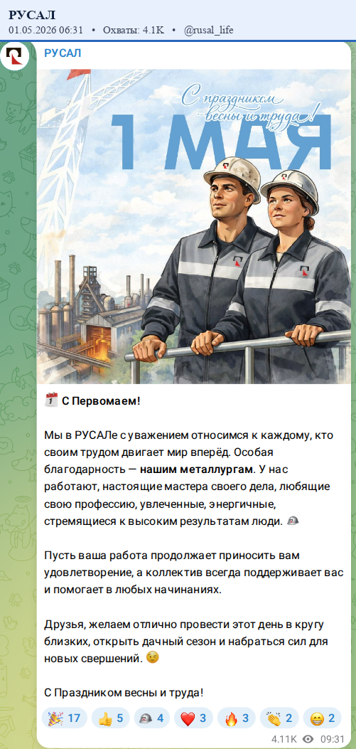 Скриншот поста