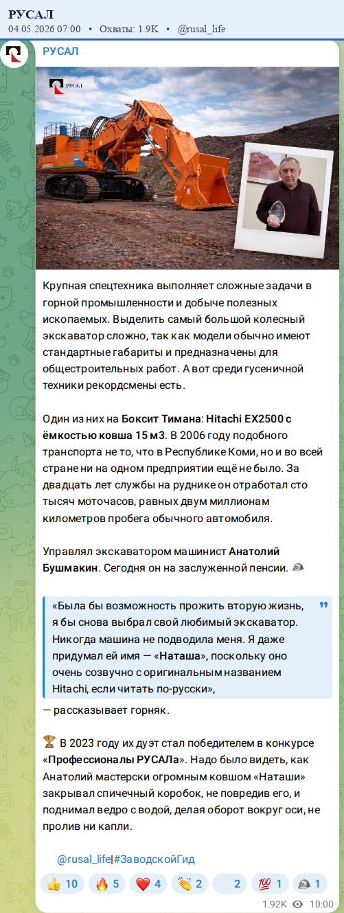 Скриншот поста
