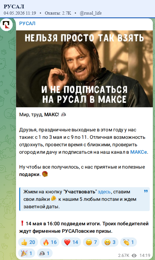 Скриншот поста
