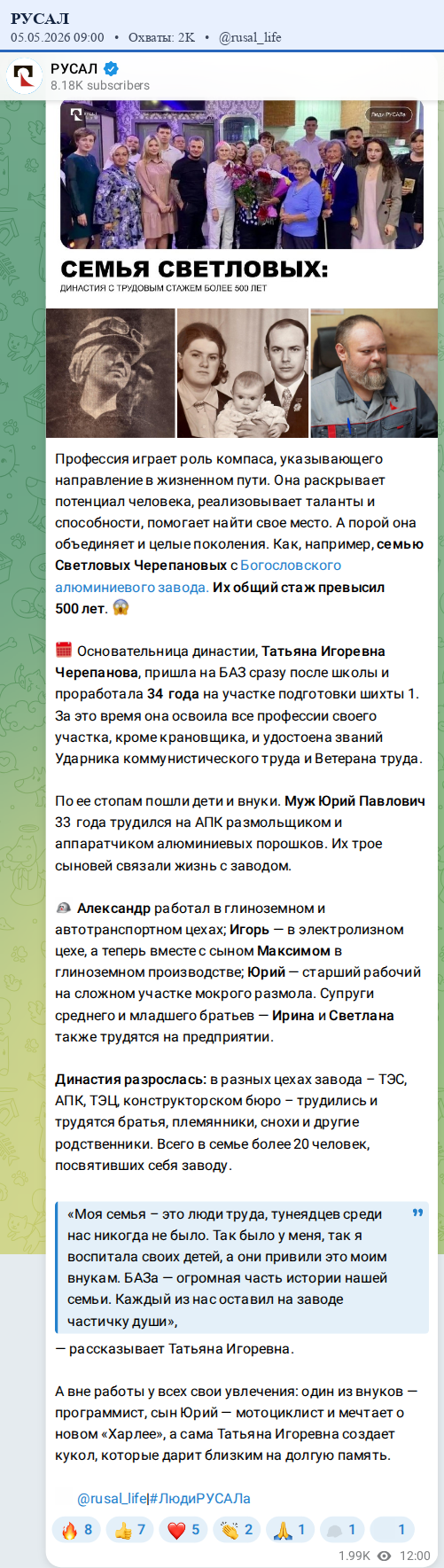 Скриншот поста