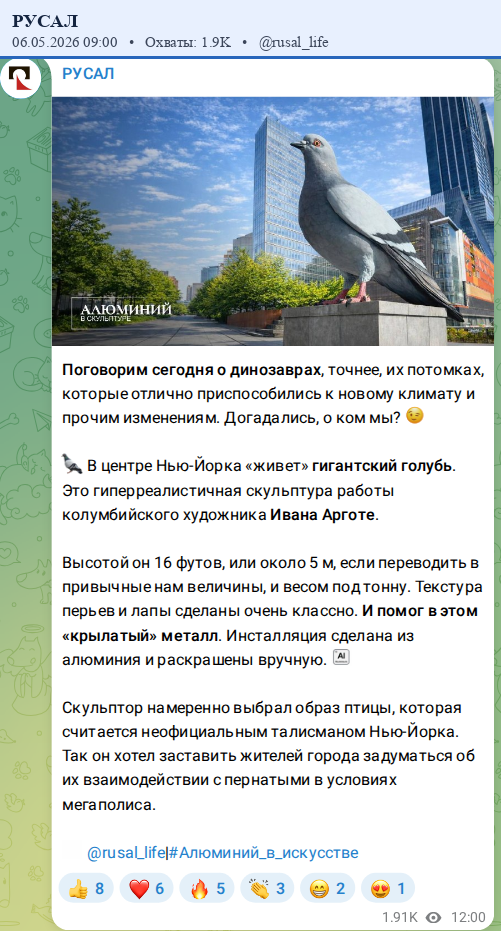 Скриншот поста
