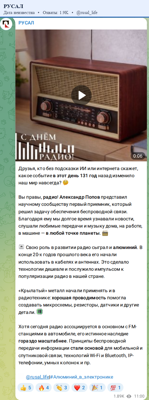 Скриншот поста