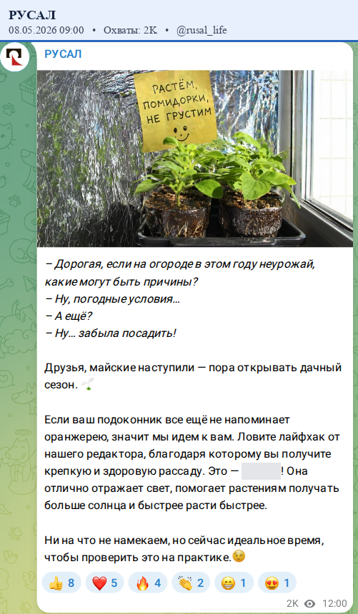Скриншот поста