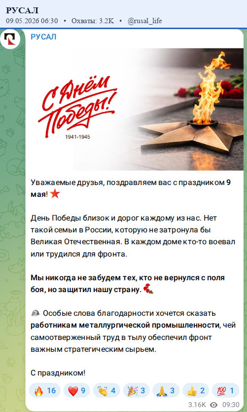 Скриншот поста