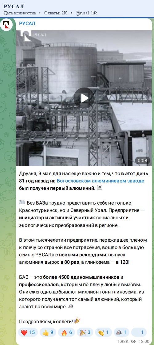 Скриншот поста