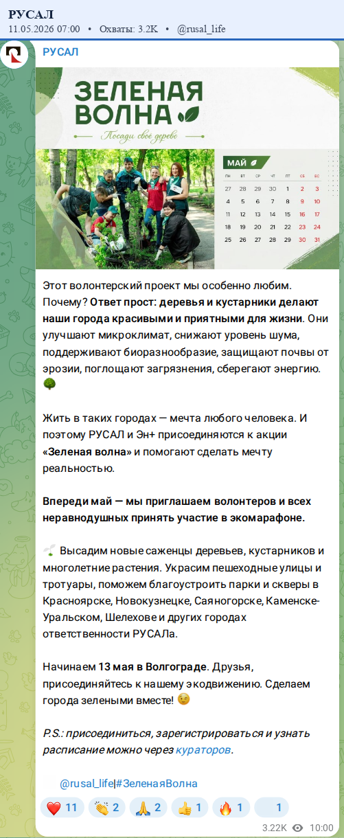 Скриншот поста