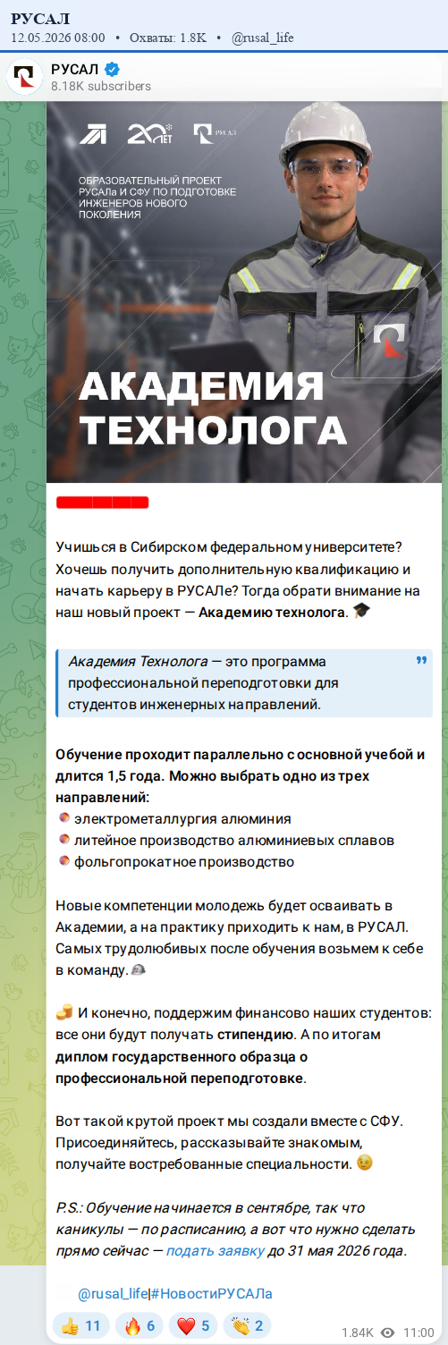 Скриншот поста