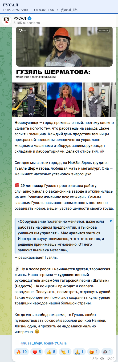 Скриншот поста