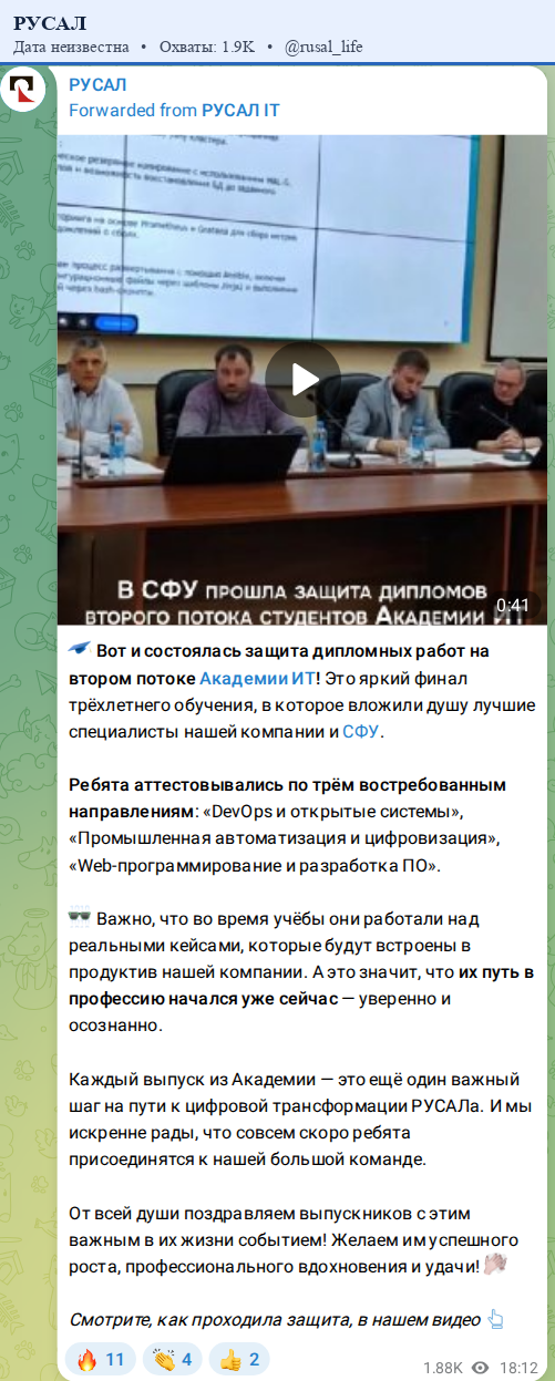 Скриншот поста