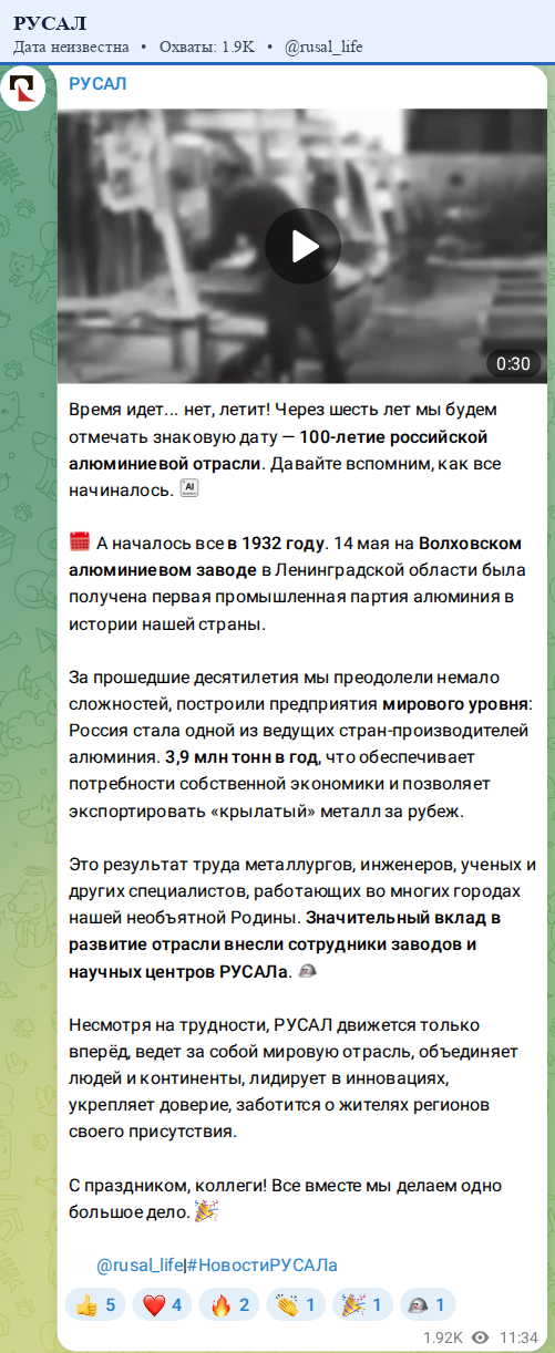 Скриншот поста