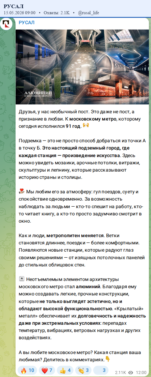 Скриншот поста