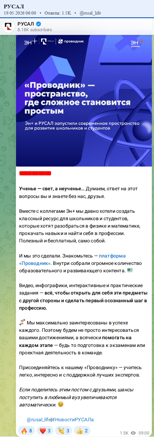 Скриншот поста
