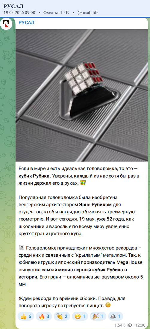 Скриншот поста