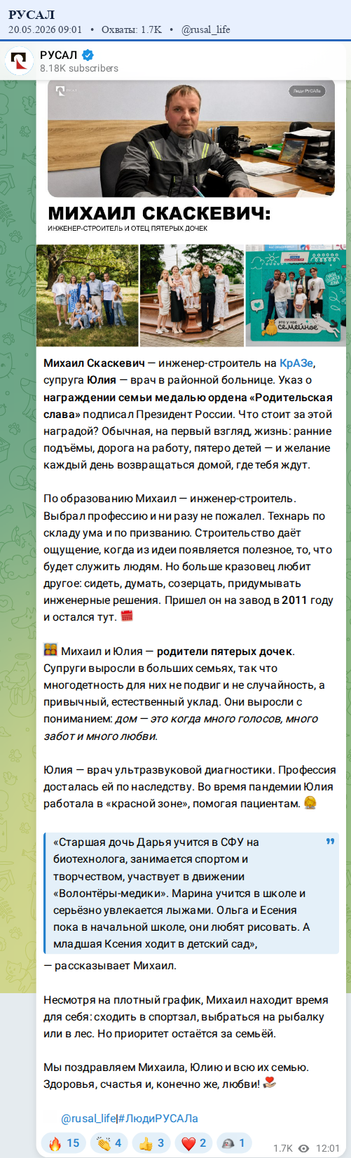 Скриншот поста