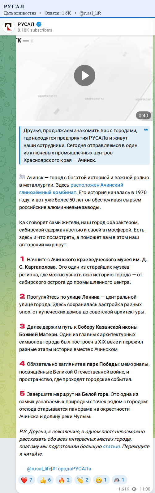 Скриншот поста