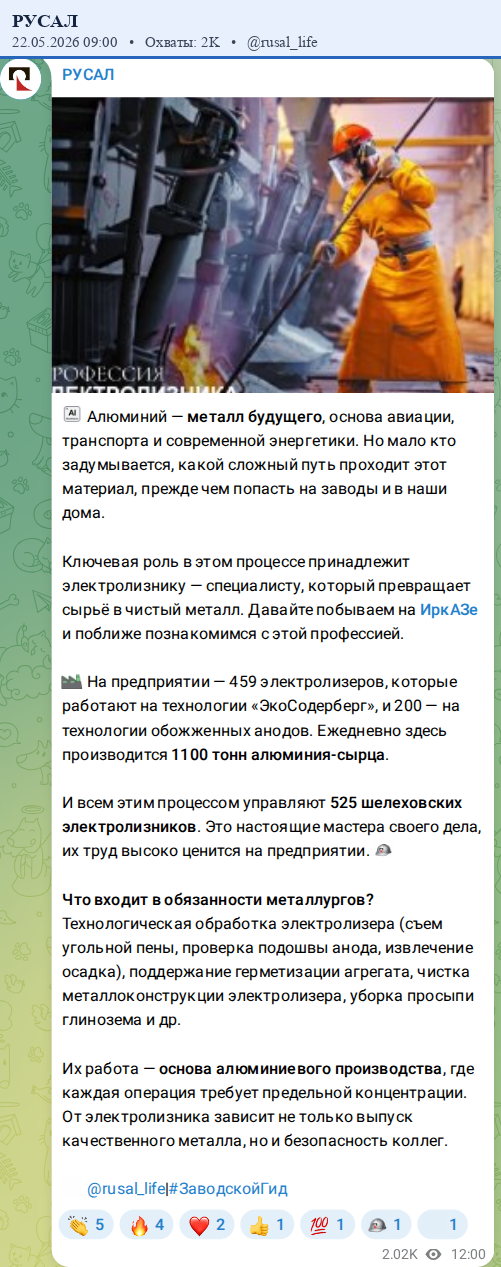 Скриншот поста