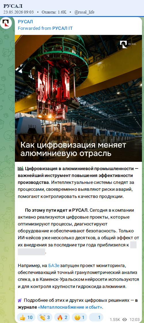Скриншот поста