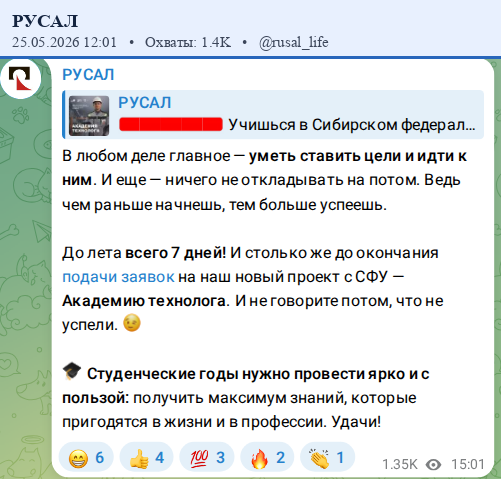 Скриншот поста