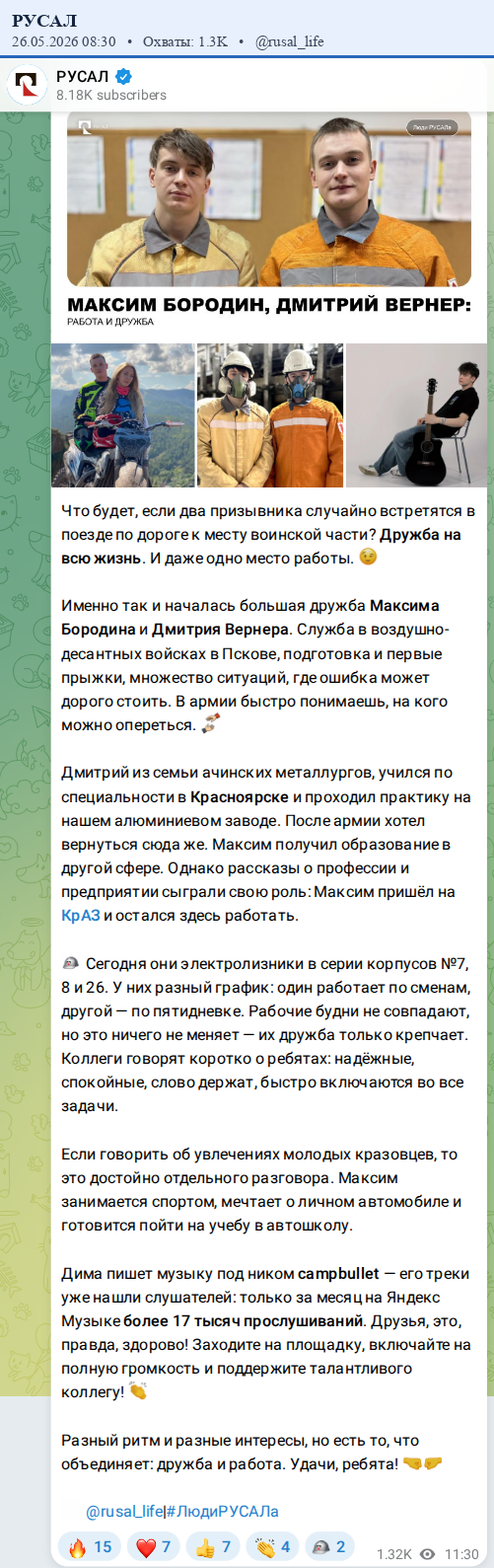 Скриншот поста