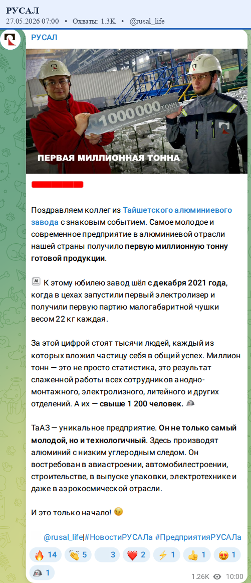 Скриншот поста