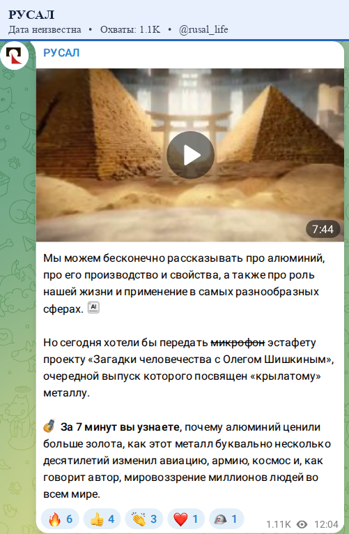 Скриншот поста
