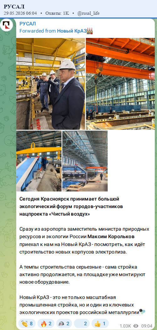 Скриншот поста