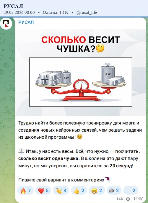 Скриншот поста