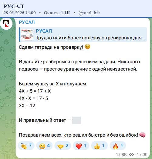 Скриншот поста