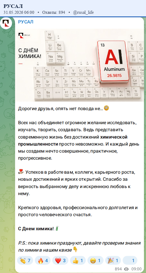 Скриншот поста