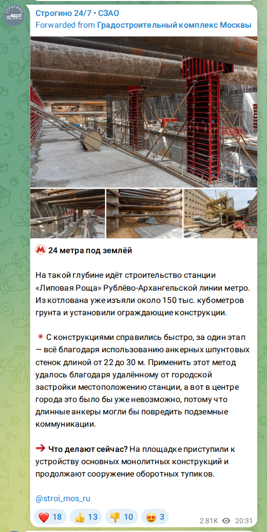 Скриншот поста