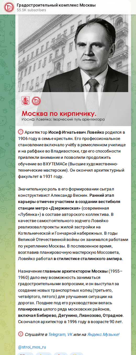 Скриншот поста