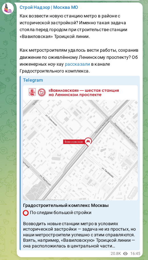 Скриншот поста