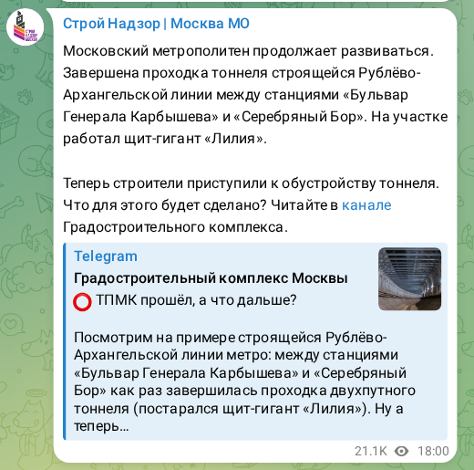 Скриншот поста