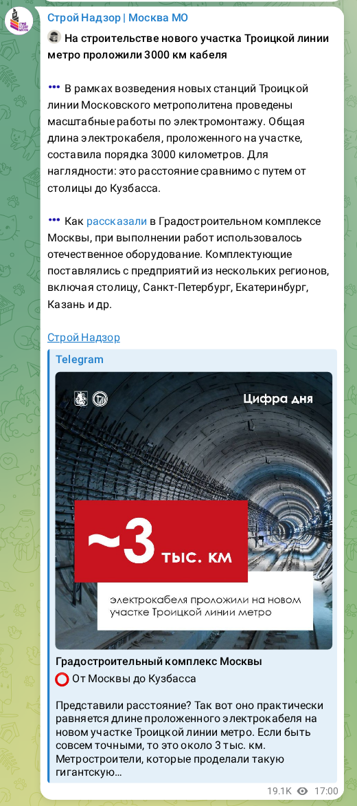 Скриншот поста