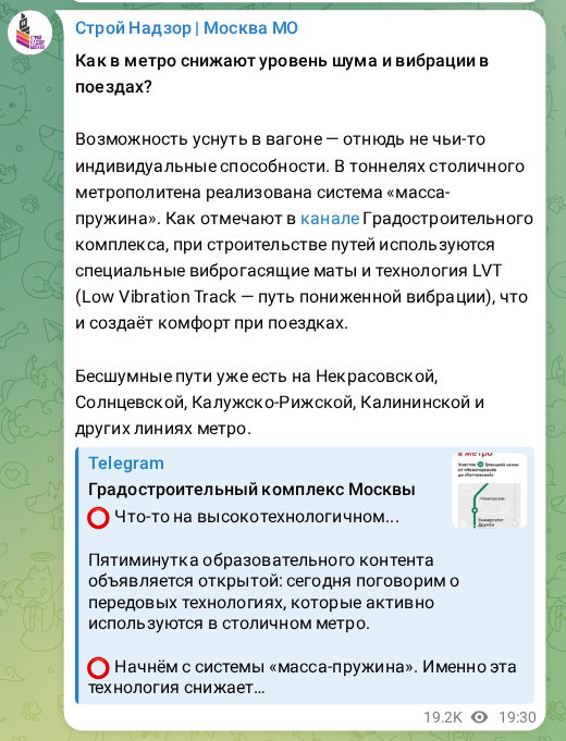 Скриншот поста